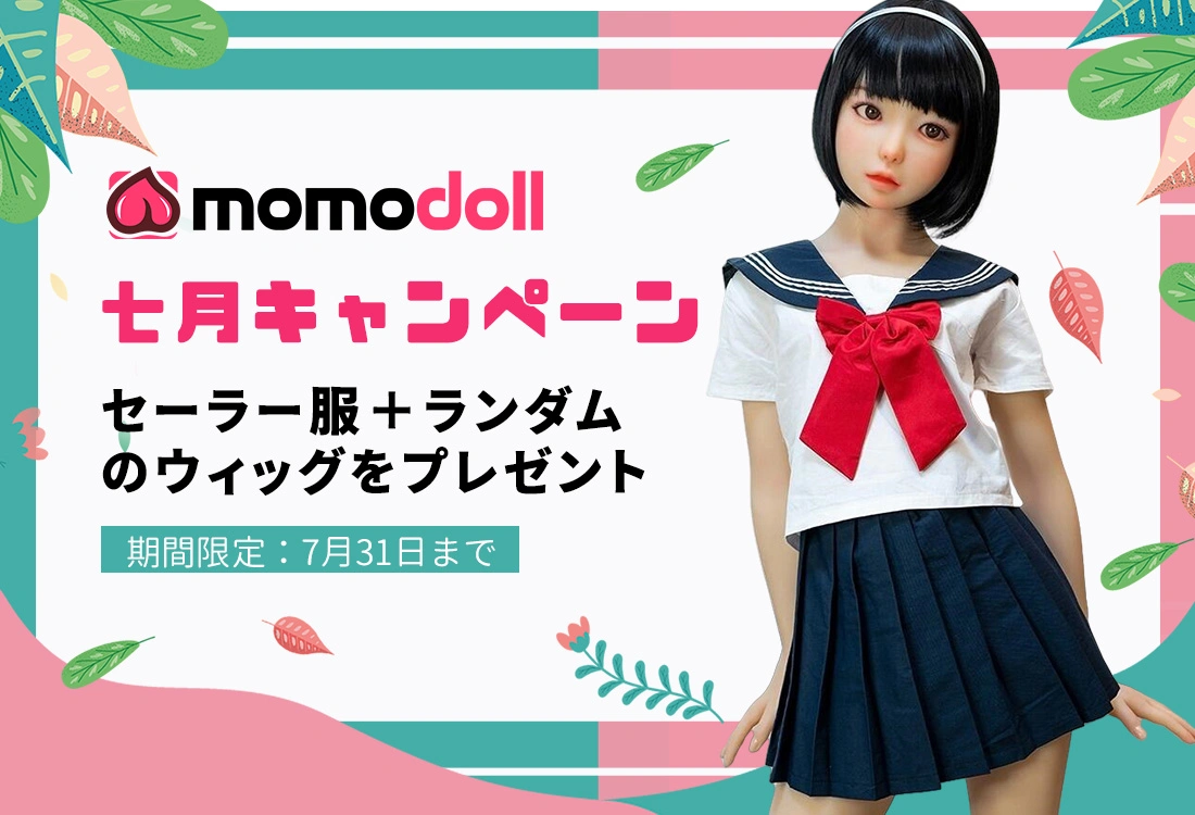 MOMODOLL